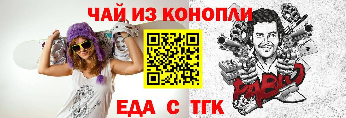 Печенье с ТГК марихуана Сердобск