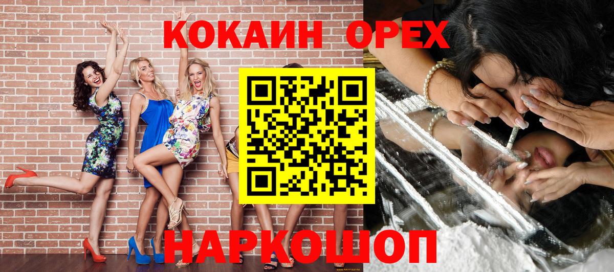 Cocaine  Вход с VPN  что такое наркотик  COCAIN Перу  COCAIN FishScale  Сердобск 