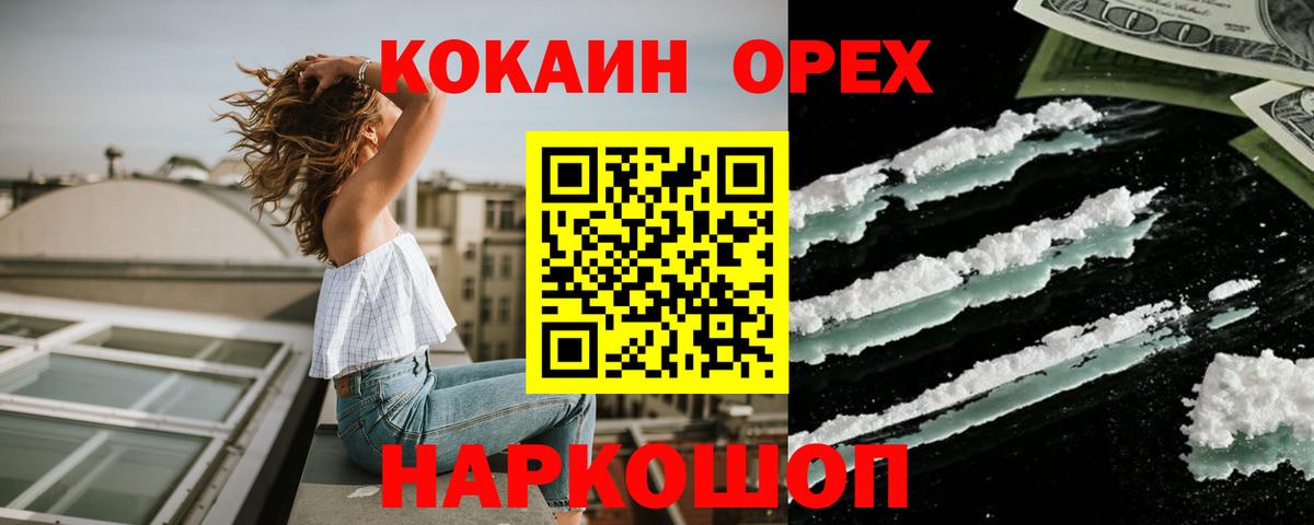 Cocaine 98% Сердобск