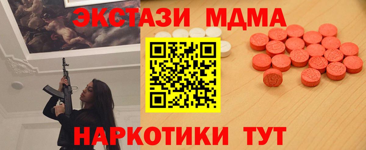 Ecstasy таблы Сердобск