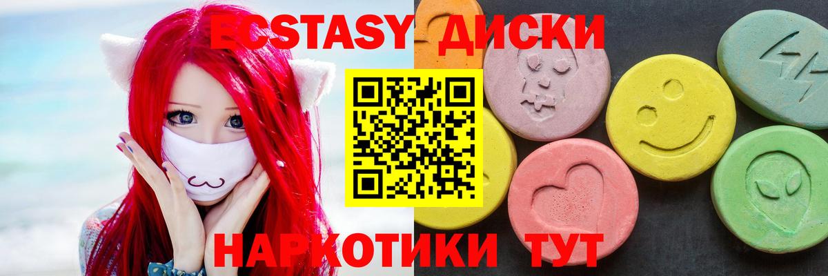 гидра как войти  Ecstasy  Сердобск  Вход с VPN  Ecstasy таблы  ЭКСТАЗИ 280мг 