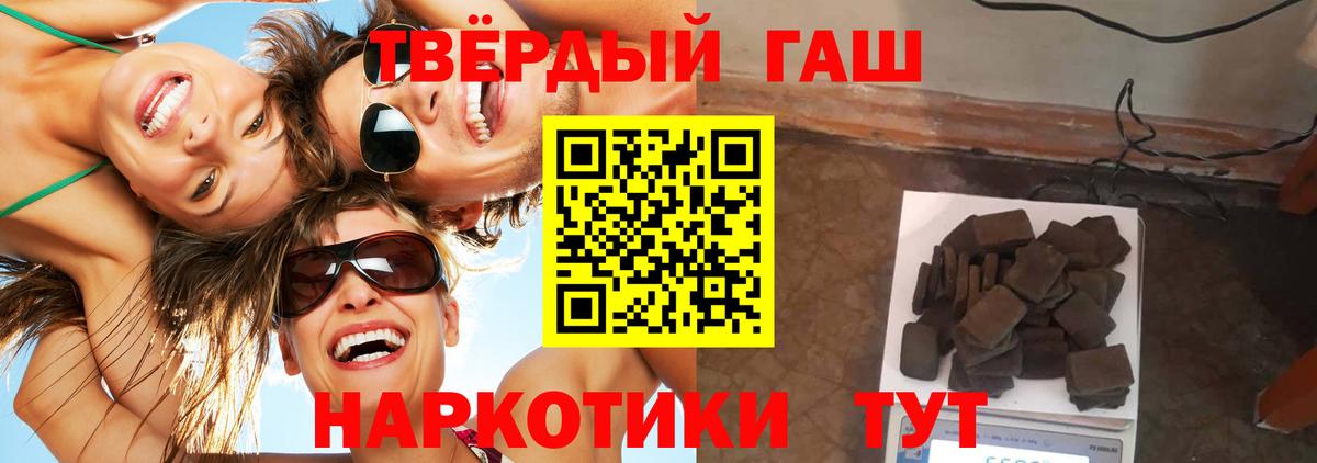 ГАШИШ hashish  ГАШИШ Cannabis  Сердобск  Вход с VPN 