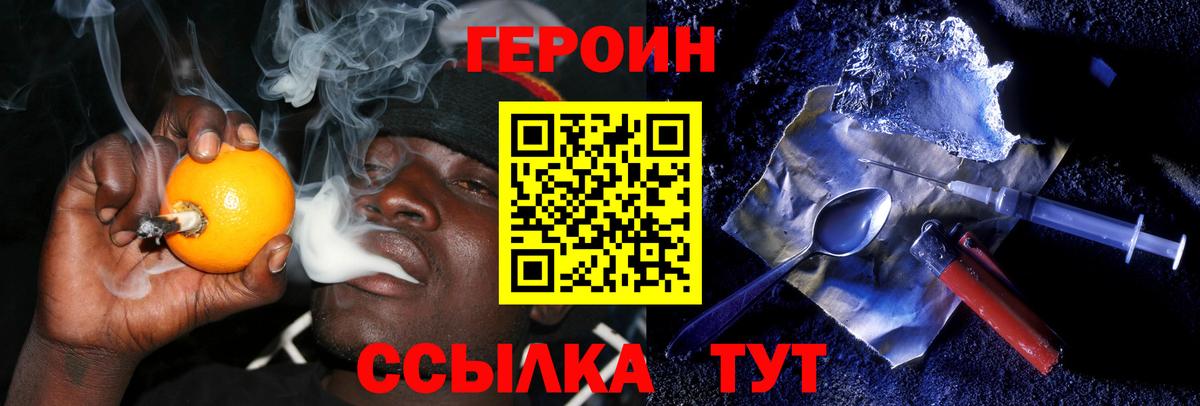 Героин афганец Сердобск