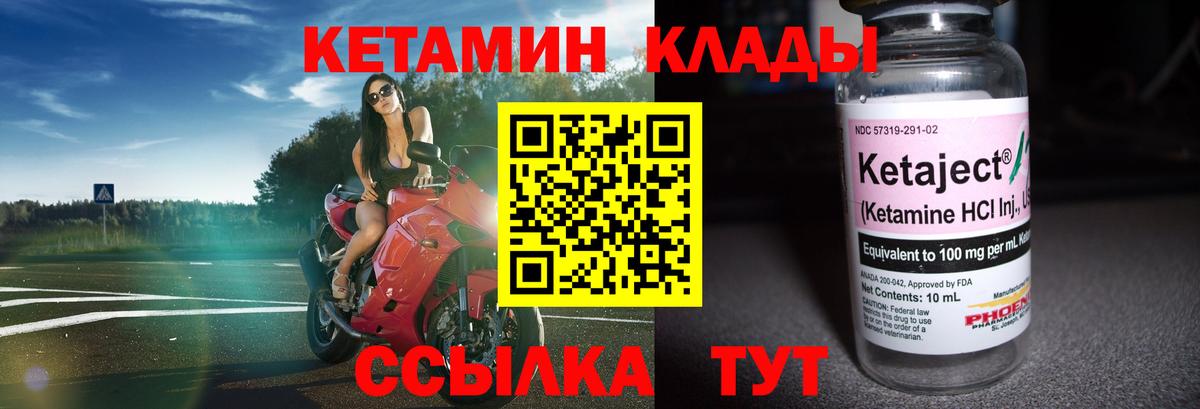 Кетамин ketamine Сердобск