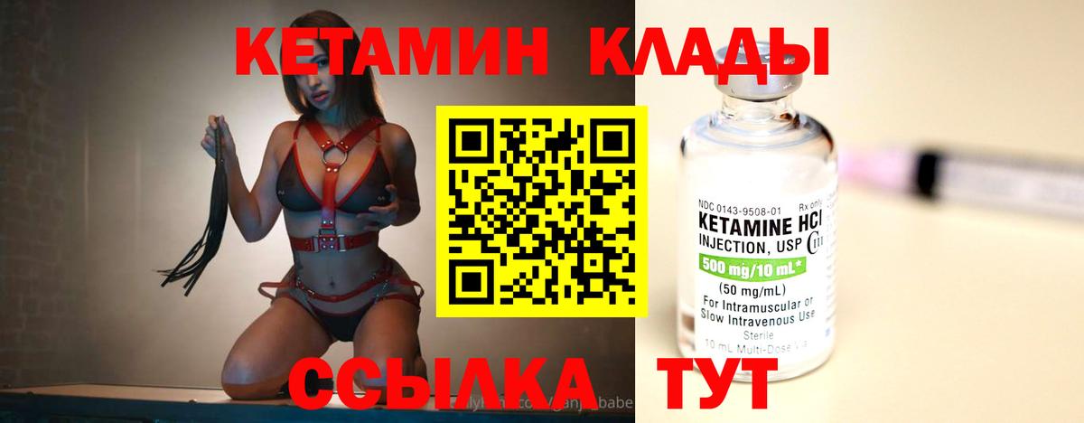 Сердобск  Кетамин VHQ  Вход с VPN 