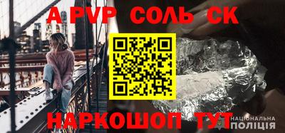 apvp Шахты