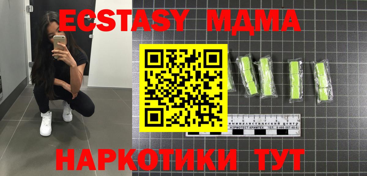 МДМА кристаллы Сердобск