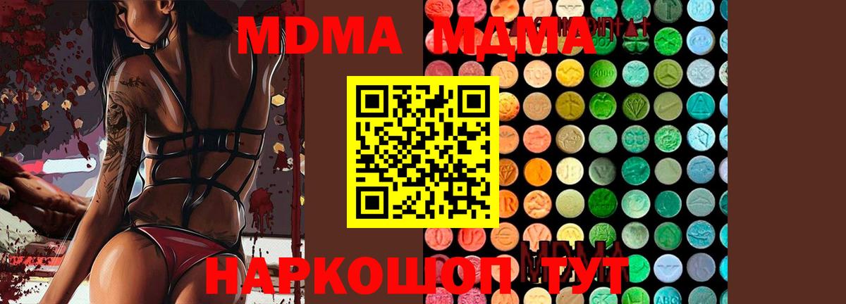 МДМА  Вход с VPN  Сердобск  MDMA crystal 