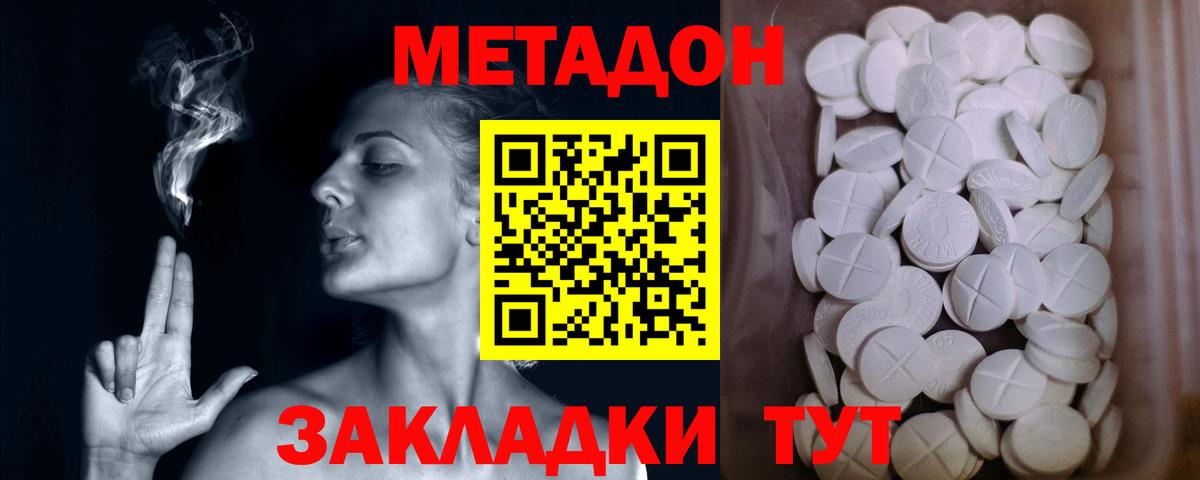 Метадон VHQ  Вход с VPN  нарко площадка клад  Сердобск    ссылки 