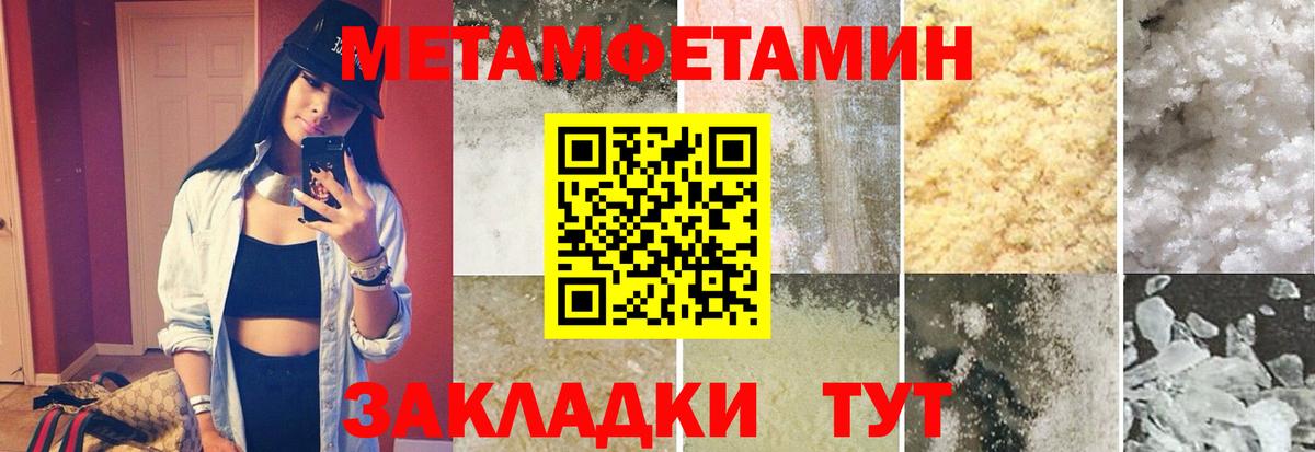 МЕТАМФЕТАМИН мет  Вход с VPN  МЕТАМФЕТАМИН мет  Сердобск 